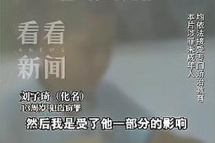 皮奥利：这是一场令人痛心的失利 我们犯了太多严重的错误