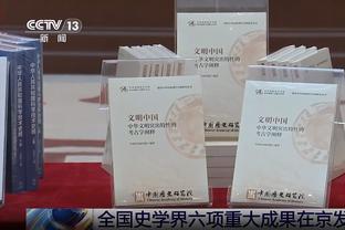 Stein：如被交易西卡不太可能与新东家续约 想试水今夏自由市场