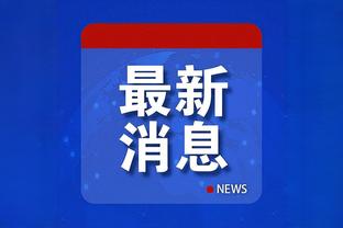 江南娱乐平台官网截图2