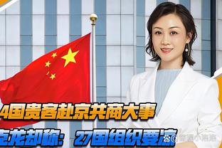 麦穗丰：广东半场打得很奇怪 退守不够快&又控制不住失误