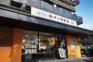 居勒尔：我伤愈后立即进入名单并出场，安帅展示了对我的信心